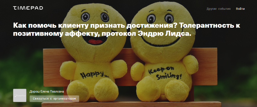 [Елена Дорош] Как помочь клиенту признать достижен_0.png